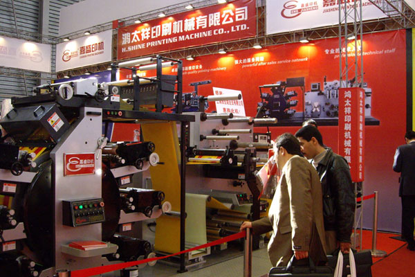 展覽現場